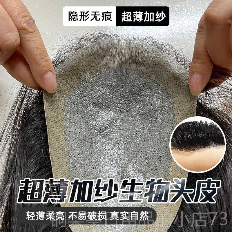 正品假发男真发生假物补膜头顶发片隐发形无痕际线韩版帅气短直发图片