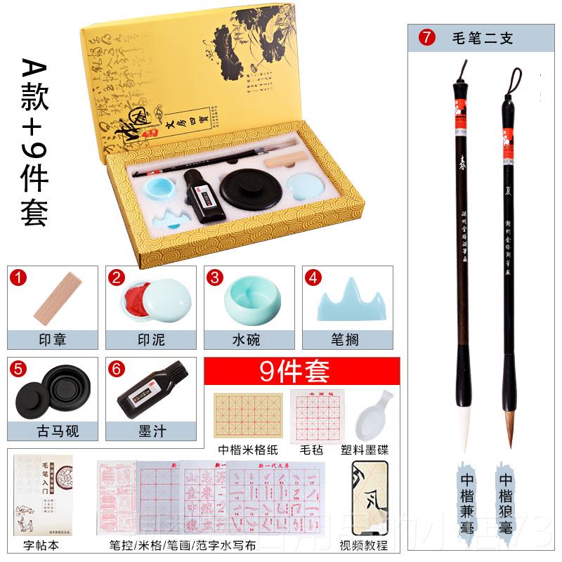 正品工湖牌毛笔套羊装初学者书法专用国画具笔墨纸全套成人中小学