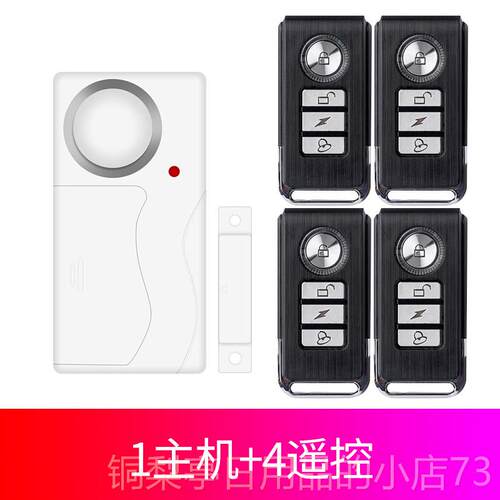 正品家用防警报器门磁门窗防小窗户开 关感应器远盗程店偷开 门提