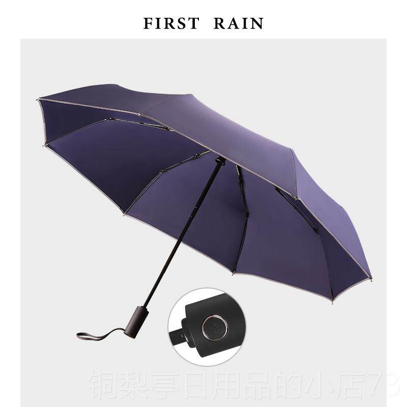 正品初雨全大自动雨伞男雨生风号加固加厚女士简约纯色折叠抗伞晴