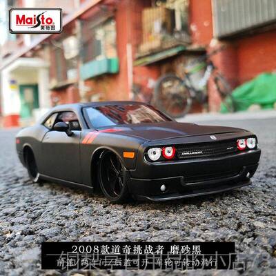 正品挑Motormax1:24道奇地狱猫战者SRT 美系彷真合金汽车模孩型男