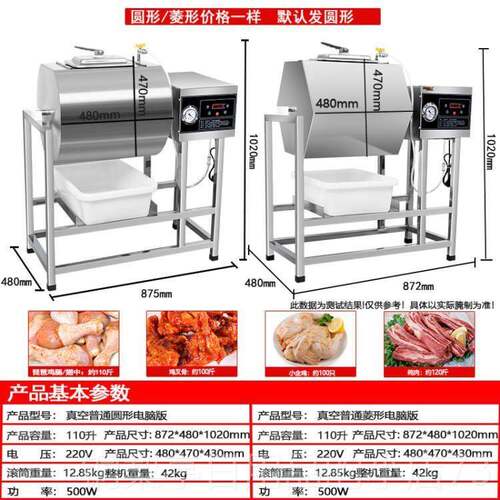 正品腌制堡机商用小锁骨腌肉机腌料真店空搅拌型滚揉机炸鸡汉设备