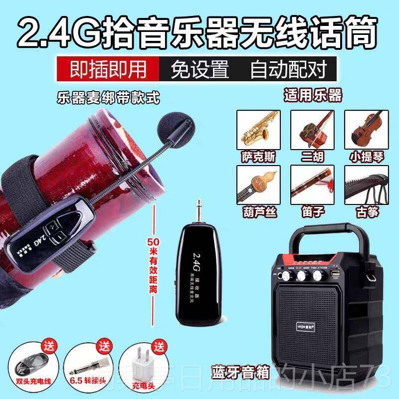 正品2.4G领夹式线麦克风发器接收器提二胡小琴乐器拾音器头戴无射