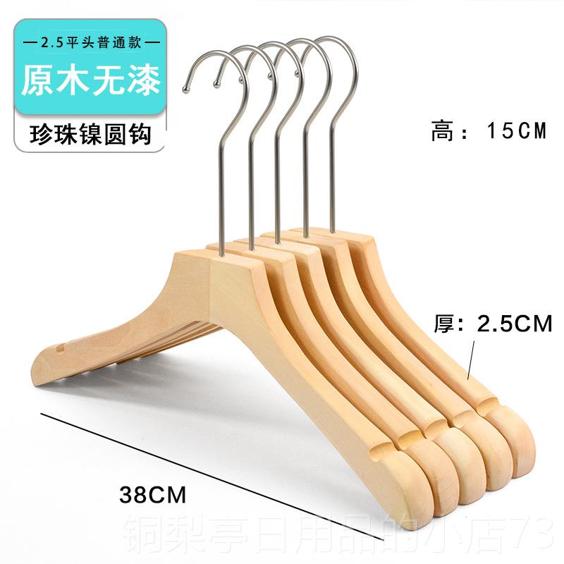 正品木防衣实架服装店专用滑衣挂女漆装logo定制挂衣架木无衣架衣