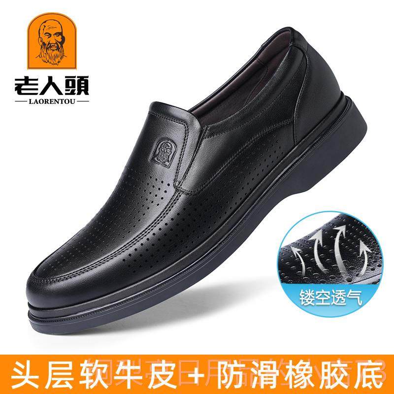 正品老人头士皮鞋老男款真皮男商务闲鞋透气软皮软底男鞋休中年爸