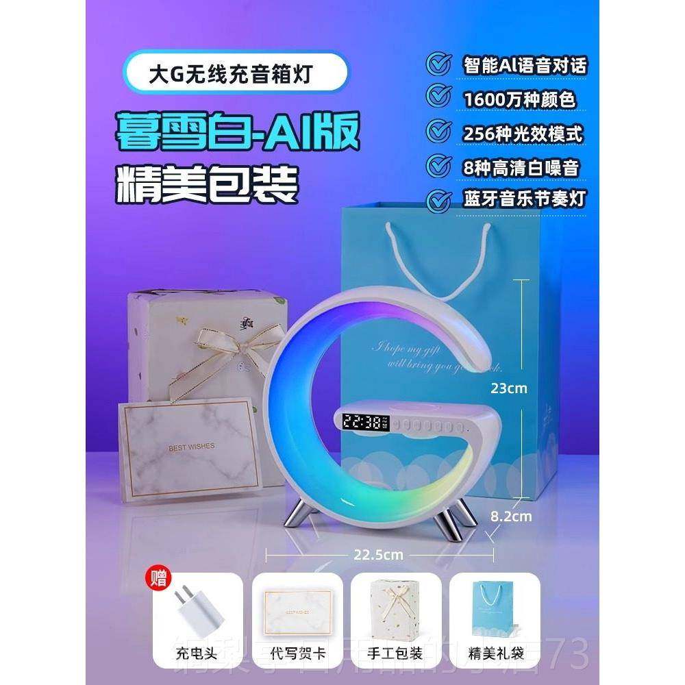 正品蓝音眠响小夜灯卧室床头睡氛围高级感奢无线充台灯七夕牙礼轻