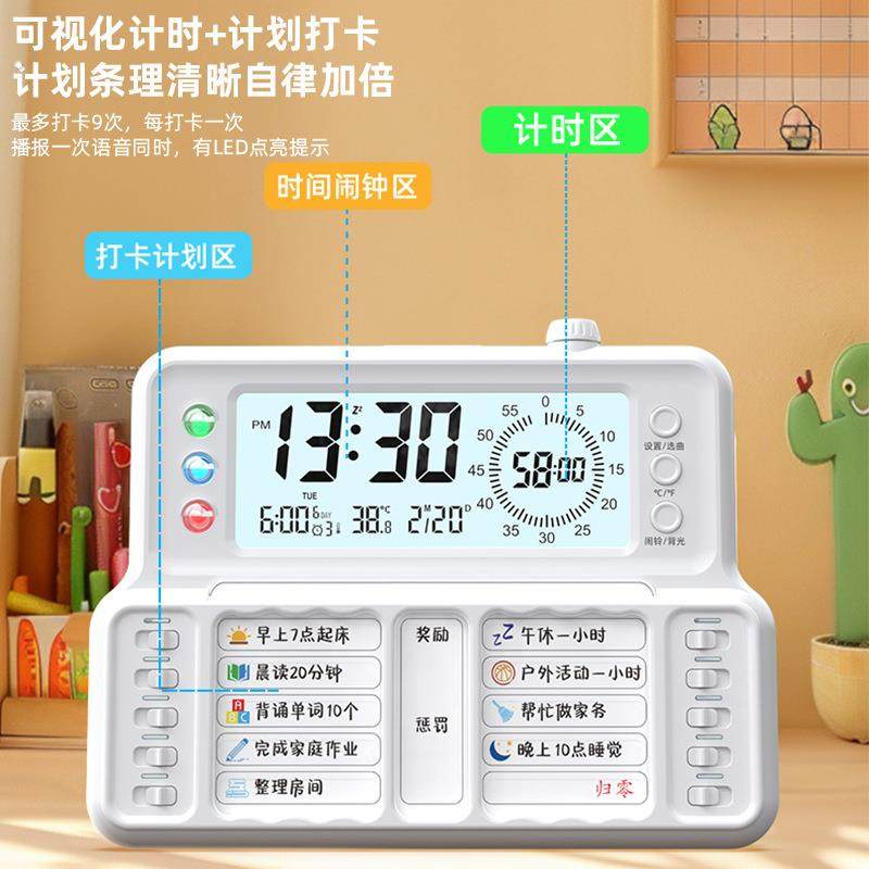三合一日程打卡学生闹钟贪睡背光可视化计时器自律管理倒计时闹钟