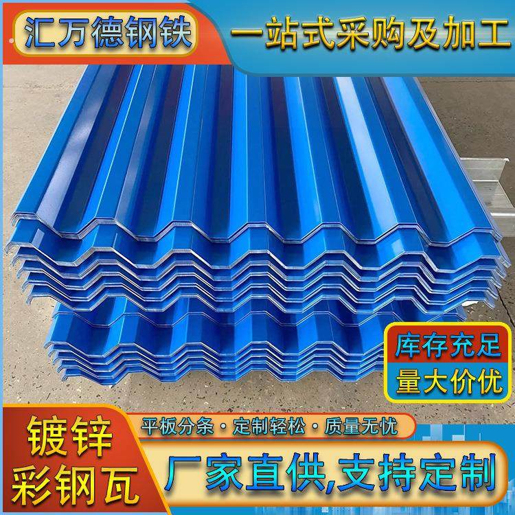 广东铁皮瓦抗压车箱板防锈广告瓦屋顶瓦抗压防水可定尺彩钢墙身瓦