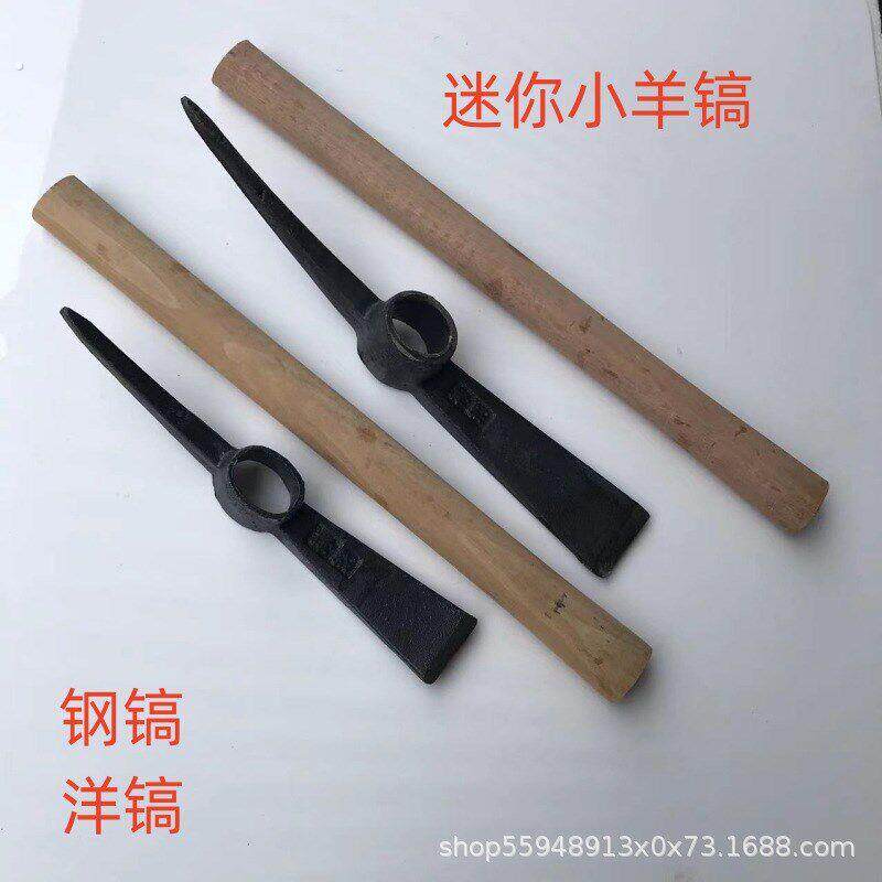 迷你小羊镐钢镐锻打洋镐 钢镢 镐头镐扁尖/双扁羊镐十字镐头野.