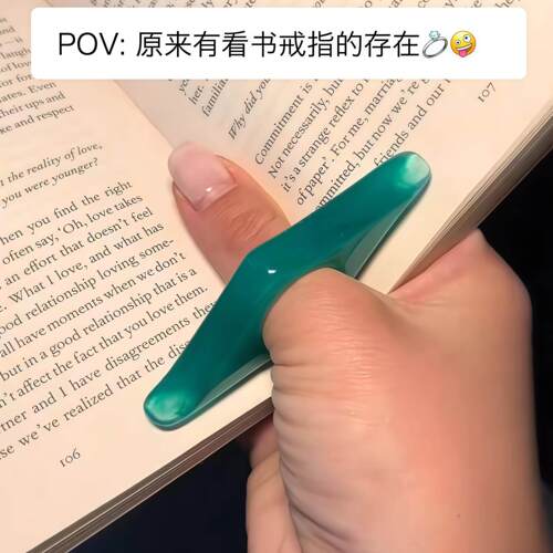 【学霸神器】阅读戒指创意拇指书撑树脂书签书立阅读辅助器压书器