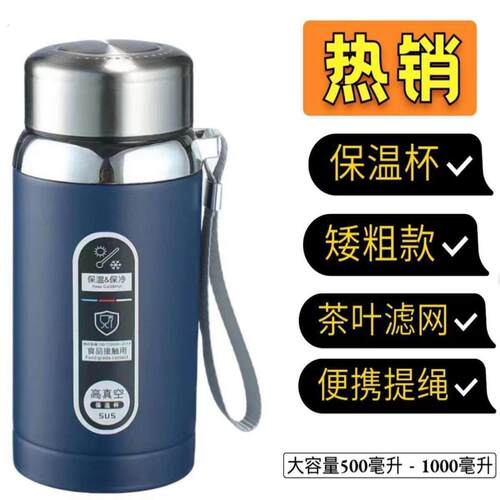 大容量316级不锈钢保温水杯男女可携式户外运动水杯矮胖保温杯