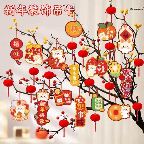 。新年装饰2024龙年春节元旦小挂饰发财树上小灯笼挂件过年布置用
