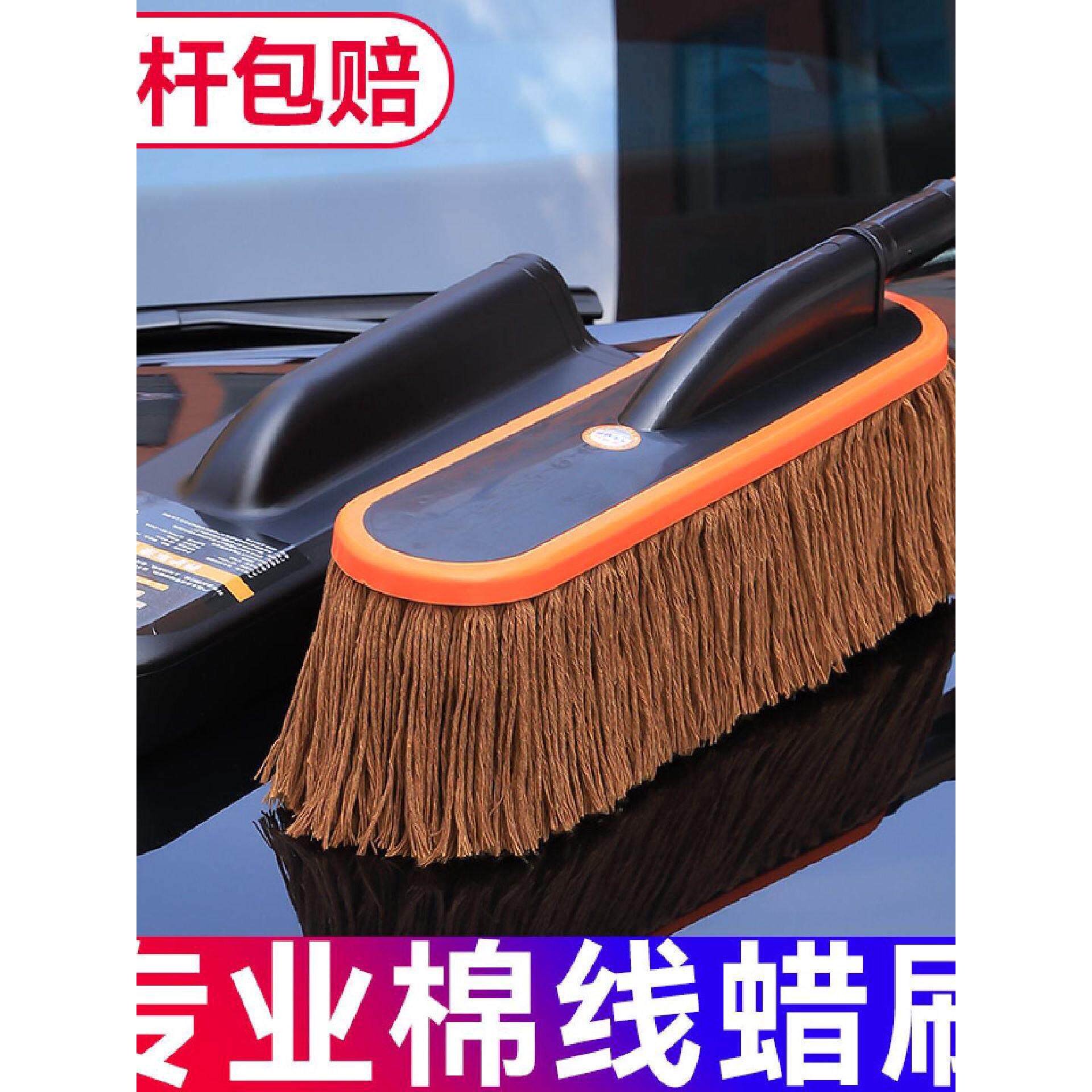 汽车除尘掸子蜡拖扫灰尘刷车蜡刷专用刷子擦车神器车用不伤漆拖把