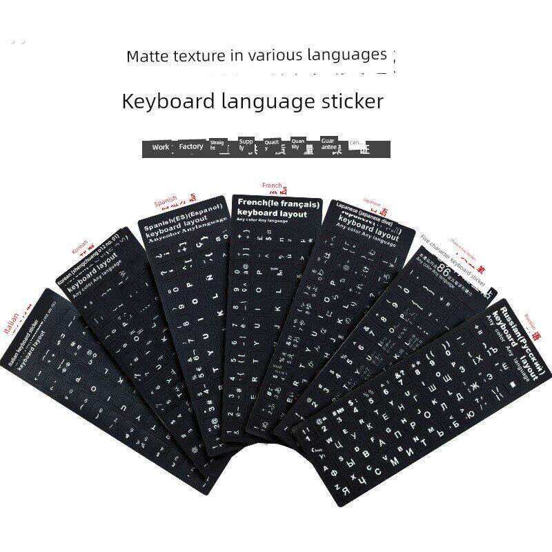 原厂热卖台式笔记本电脑通用键盘贴纸英文阿拉伯语韩语西班牙语