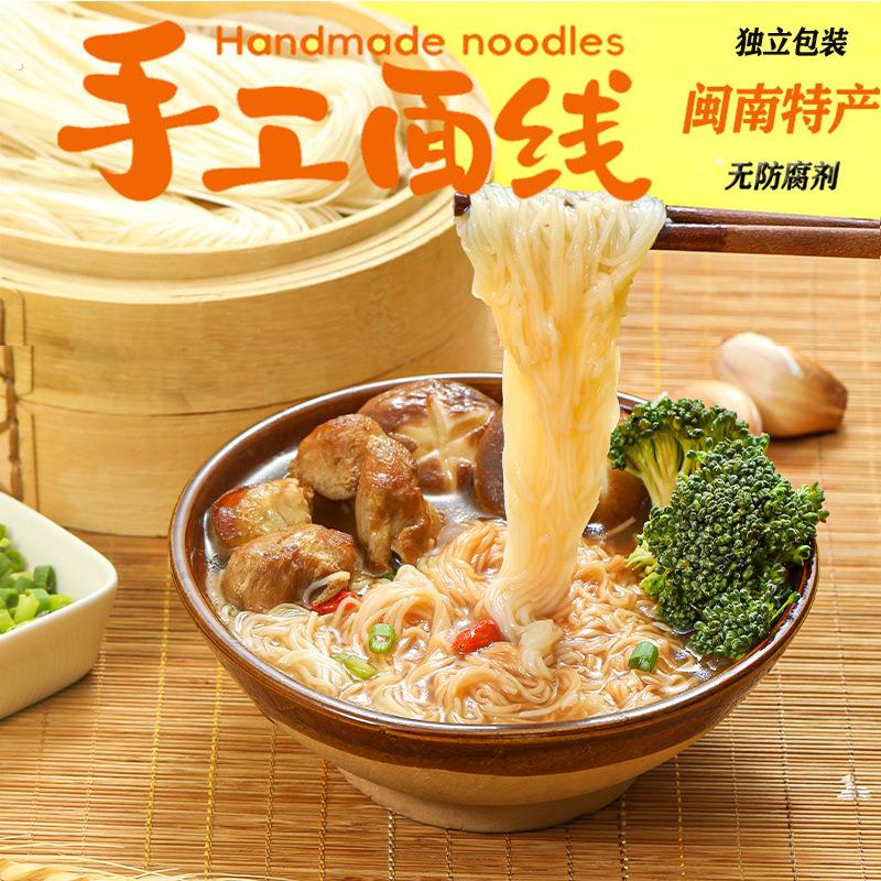 手工面线长寿面闽南特产泉州面线糊老少皆宜细面挂面龙须面咸面线