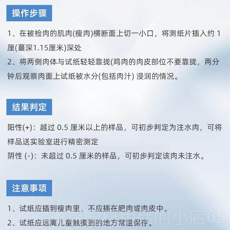 正品肉质注水肉检品测试纸类卡水分含量检测仪器测试水肉快速试注,五金/工具,其它仪表仪器,淘宝优惠券,粉丝福利购,淘宝优惠卷