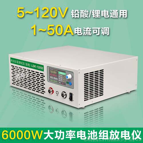 正品1蓄20V5池0A大电流电池组老化检测电瓶电放电仪铅酸锂容量测
