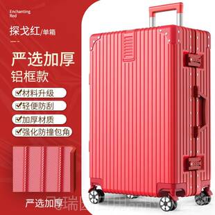 正品2行李箱女寸旅行用拉杆箱男万向轮结0实耐加厚密码皮箱子24大