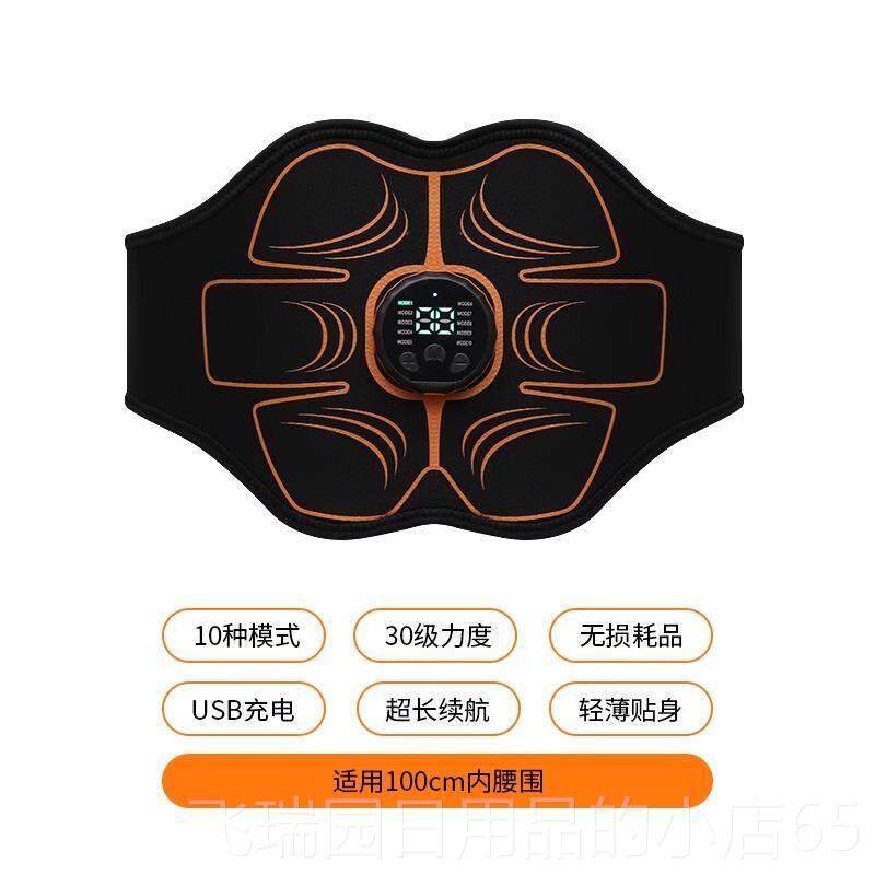 正品懒人神瘦腹部肚腩仪带器腹肌贴器收腹腰训练健身器材小甩脂机