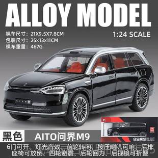 正品问界M7汽车模型合金仿:真收藏儿玩具车SUV新能童源男孩摆件12