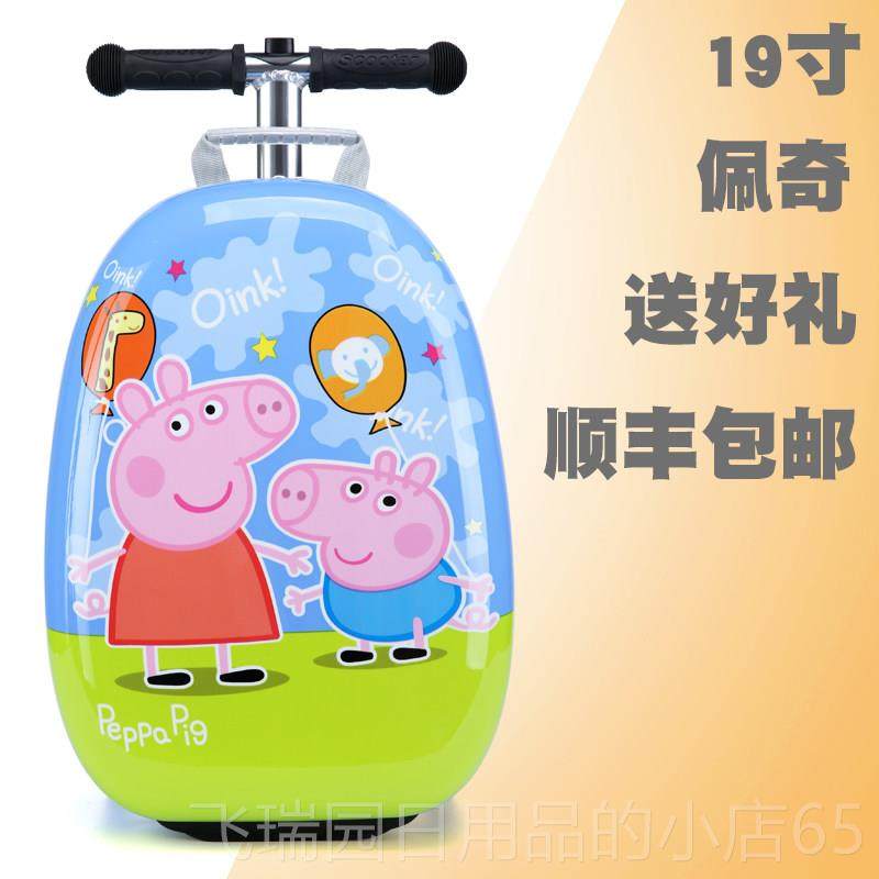 正品儿带滑板车行李箱拉杆箱旅行箱男女孩宝坐骑可宝登童机箱旅游,玩具/童车/益智/积木/模型,拉杆箱,淘宝优惠券,粉丝福利购,淘宝优惠卷
