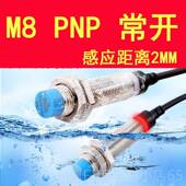 正品 防水防油接2近开关尔金属感应传p感器np二三线4v胜孚npn感霍