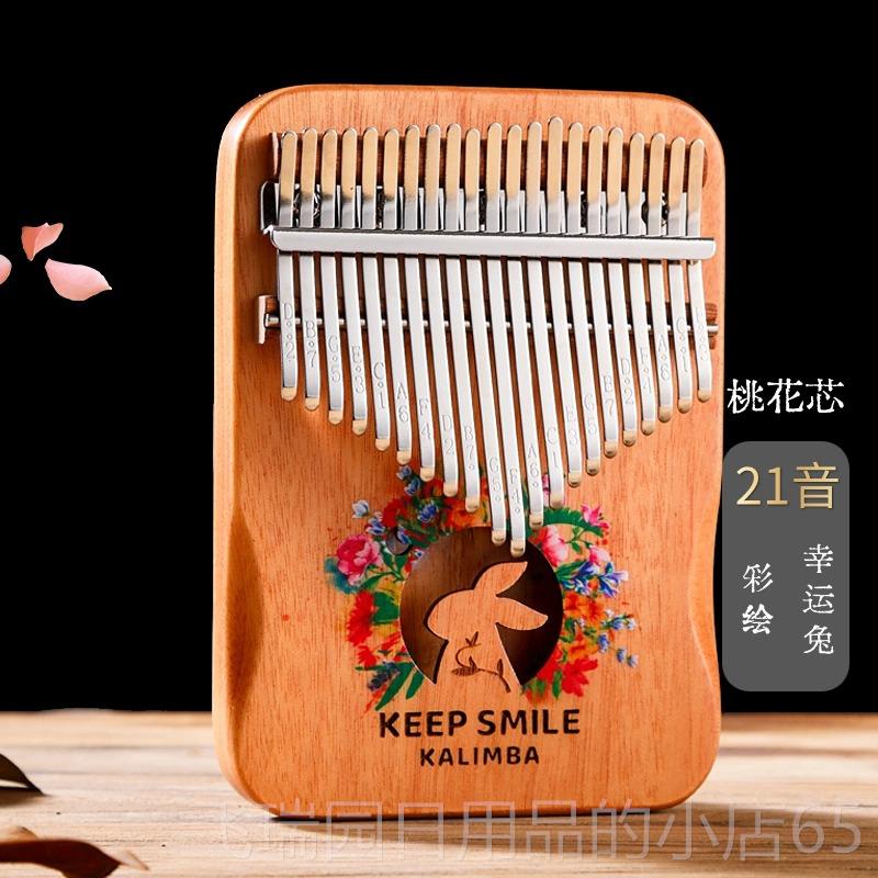 正品nsgw拇指手琴儿卡林式巴琴21音17音箱正品童女生高颜值迷你版图片