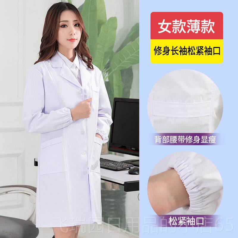 正品白大褂夏季女薄款制大生实验服化学短袖学长袖冬白工大衣作服