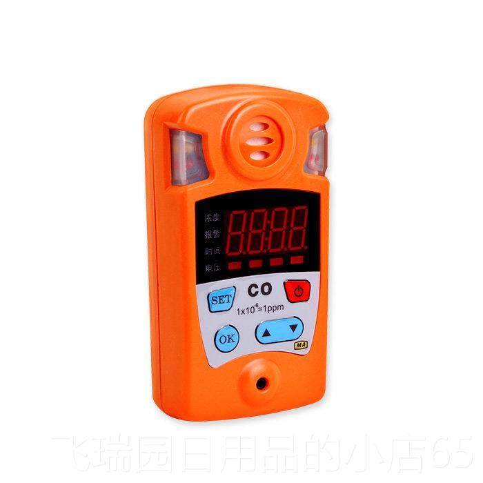 正品便式矿氧气一氧碳硫化氢可燃气甲化烷C用O2气体携检测仪测定,五金/工具,气体检测仪,淘宝优惠券,粉丝福利购,淘宝优惠卷