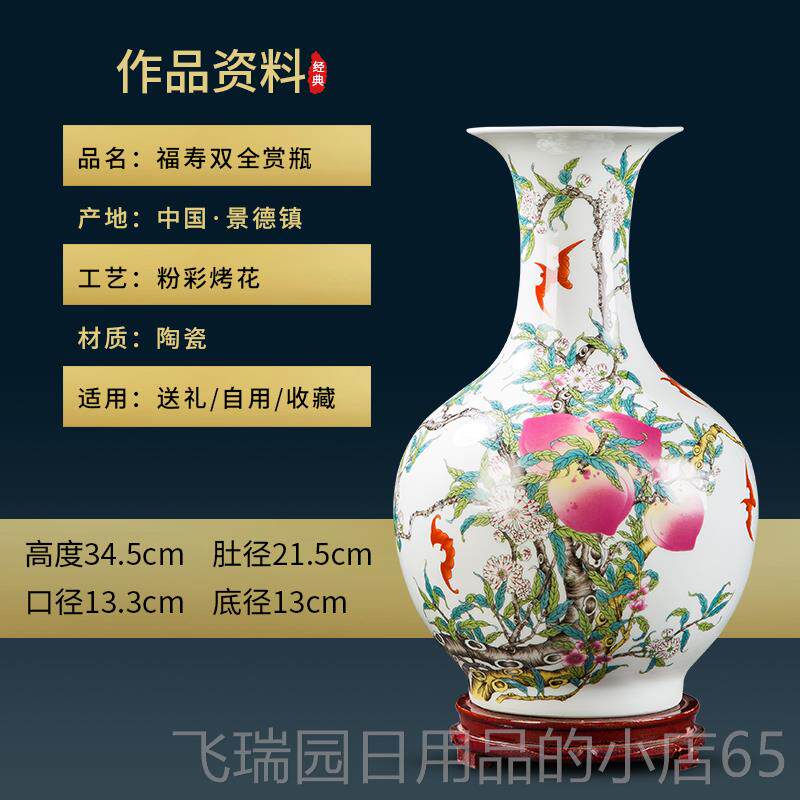 正品五寿桃景博德镇陶瓷客厅插花摆件仿古中室式古架电福视柜办公