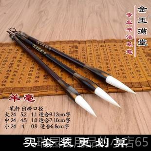 正品四德文房毛笔狼毫羊毫兼初装大毫中小楷国画书法学专套业毛笔