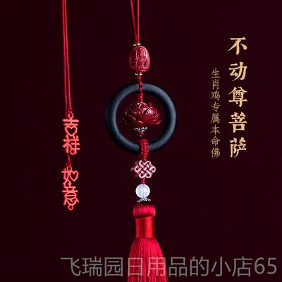 正品保真朱砂本命后佛汽车挂件高档莲花车安内挂饰男车女载视镜平