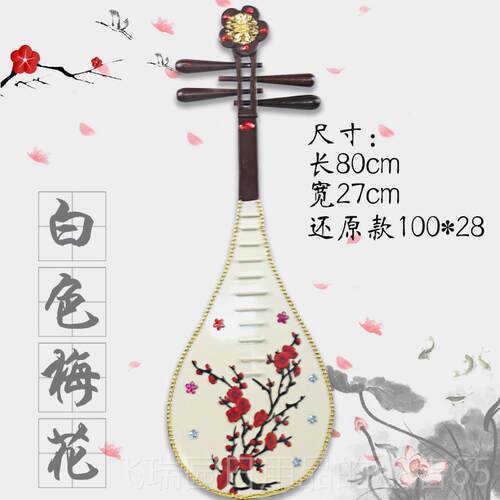 正品实木舞绘蹈琵琶乐器艺真道具影楼摄仿影彩工汉服古风拍照走秀