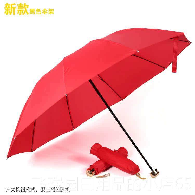 正品喜庆喜事抗UV5强0超防风遮阳晴雨两用游折公叠主大红色旅雨伞,居家日用,伞,淘宝优惠券,粉丝福利购,淘宝优惠卷