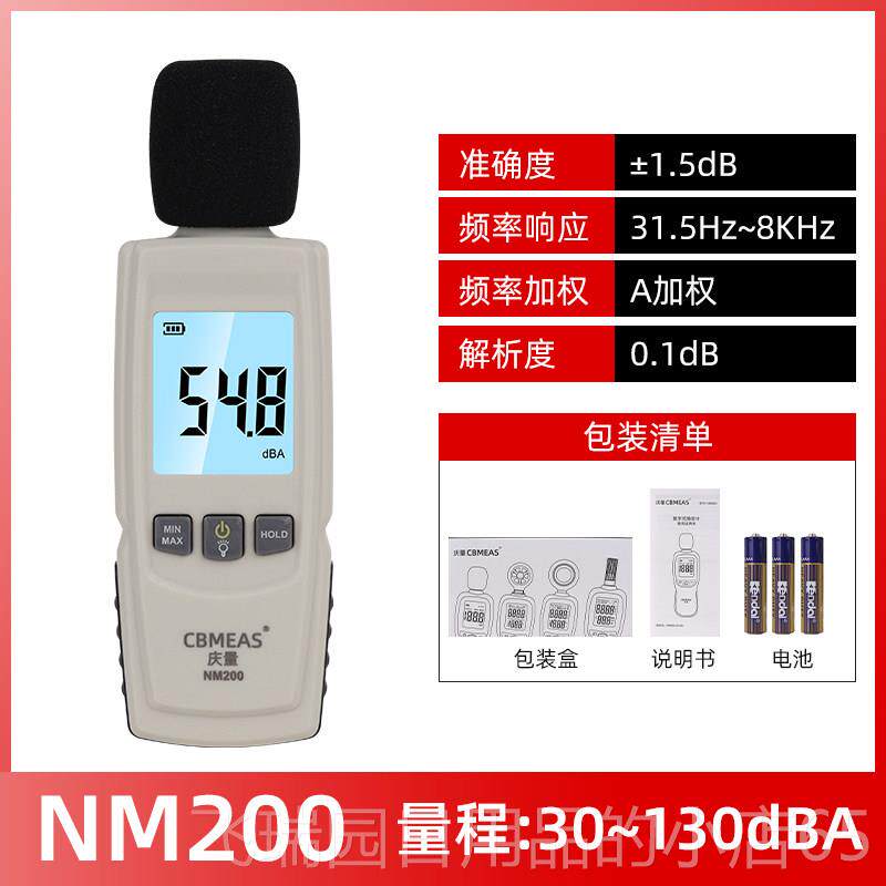 正品庆量分贝检测仪噪音噪仪声测仪试噪音计仪家用分贝工业用测音