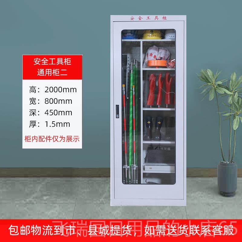 正品电智力工安全具柜能恒温除湿帽配电房绝缘工具柜电工安全工器图片