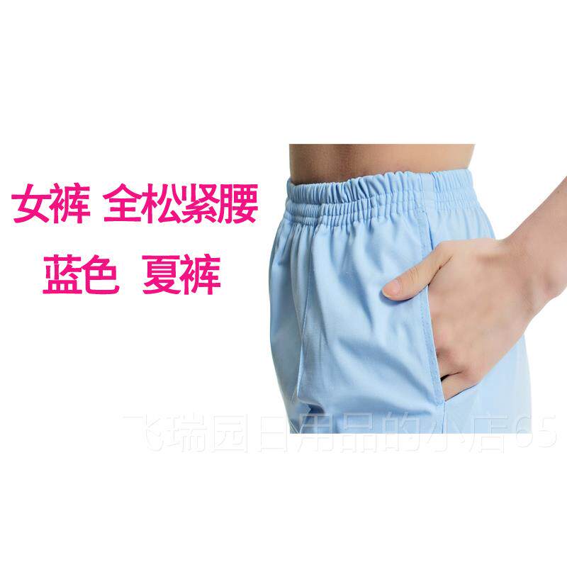正品姿洁士裤松紧上腰夏冬急雅救工作裤卫校韩护制服白女大褂男护