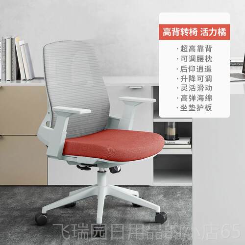正品靠办公椅体工人学舒适背椅子护腰电脑椅椅家用久坐学习椅书房