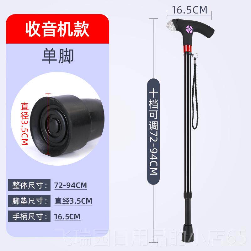 正品老人智能防滑轻便多功能杖棍脚拐老四年跌倒报警手杖伞捌带灯