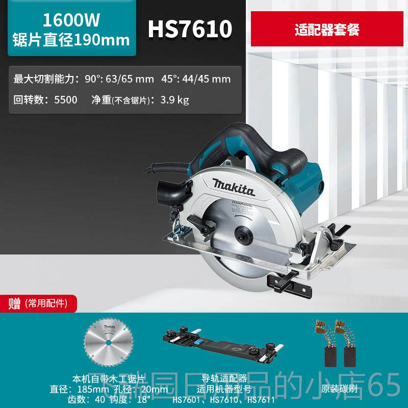 正品日本牧电圆锯7寸HS760田0木工手倒提大功率切割机装220V电工