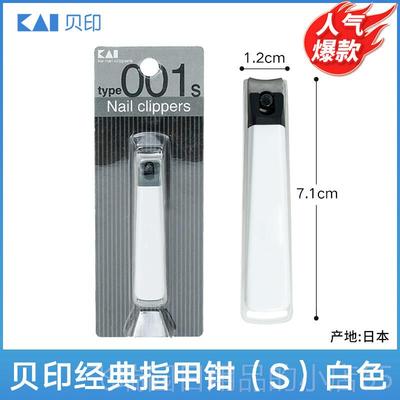 正品ka/日本贝印指甲刀便套携装不i锈钢防飞溅甲指钳剪指甲剪指甲