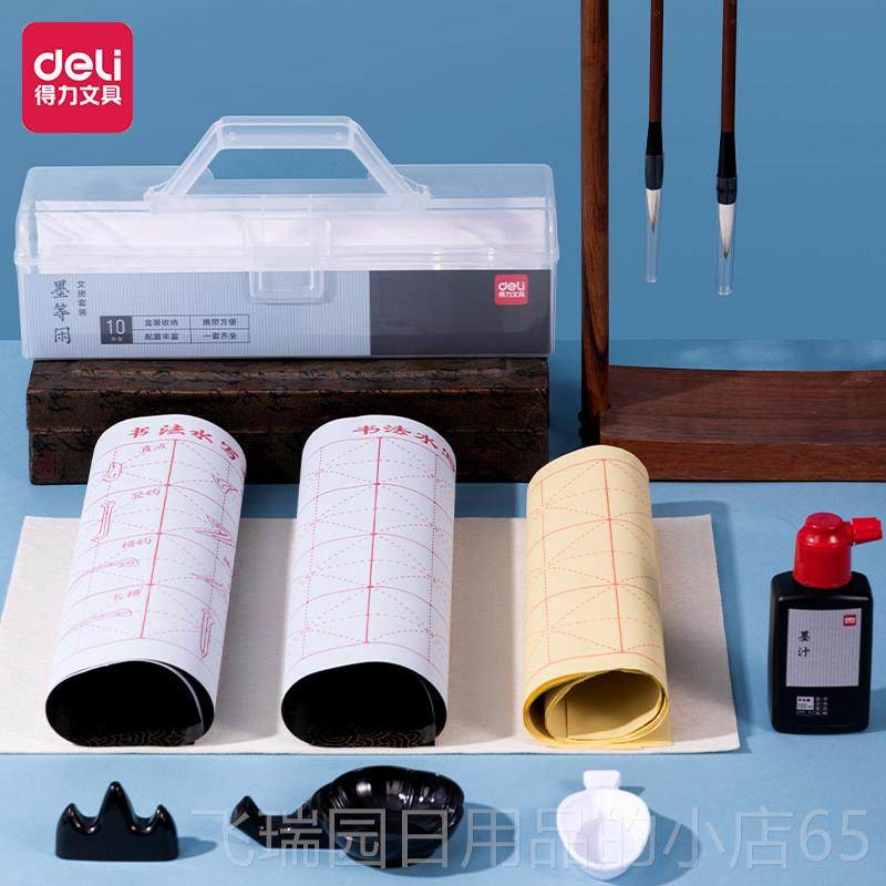 正品熟学习四宝套钢笔墨纸砚学生用套书法练习高级台毛笔砚台墨块