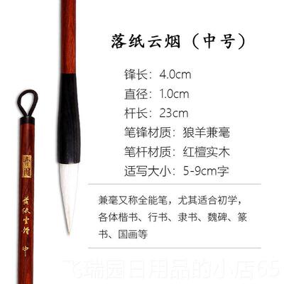 正品纯正欧楷体中楷毛笔兼毫初学大中狼号专业练级书法字套者装羊