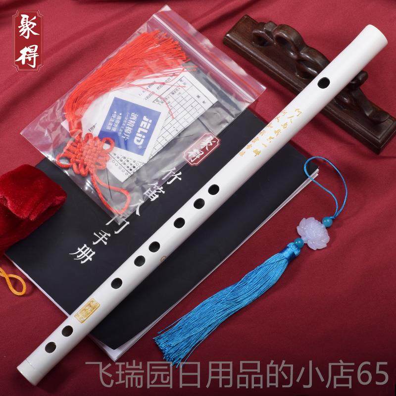 正品白色仙气子杀破狼顾昀笛短竹笛横笛初乐器学成c人儿童新手os