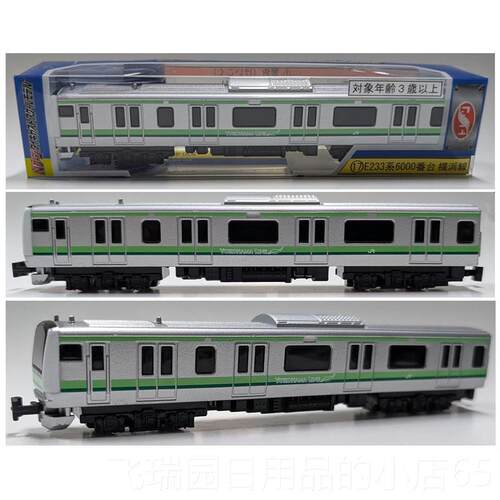 正品日本trae火JR新道干线动车轨玩具合金模型车N型樱花系列n特快