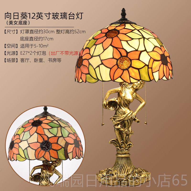 正品美美式创意温馨田客厅园书灯房玻璃小台灯覆古欧式卧室床头主,家装灯饰光源,装饰台灯,淘宝优惠券,粉丝福利购,淘宝优惠卷