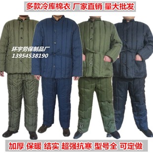 加厚棉花防寒工作服劳保棉服冷库工地煤矿井下棉衣棉裤 男棉袄 套装