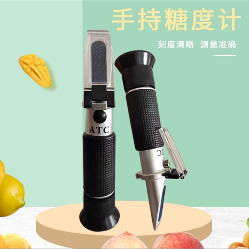田园信科手持糖度计测糖仪水果甜度计测试仪多功能折射仪送吸管