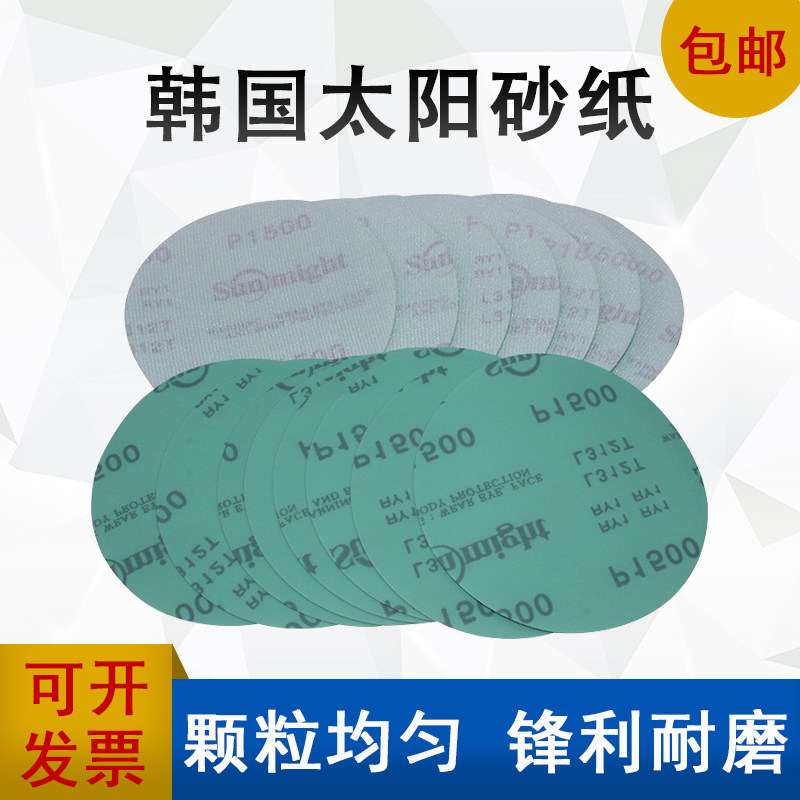 韩国太阳5寸L312T植绒薄膜绿砂纸圆形自粘砂皮汽车打磨抛光拉绒片