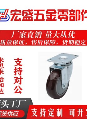 C-CJLK/CJWK/CJTK/CJFK/CJHK75/100/125 -T R U N P 3 4 5寸脚轮